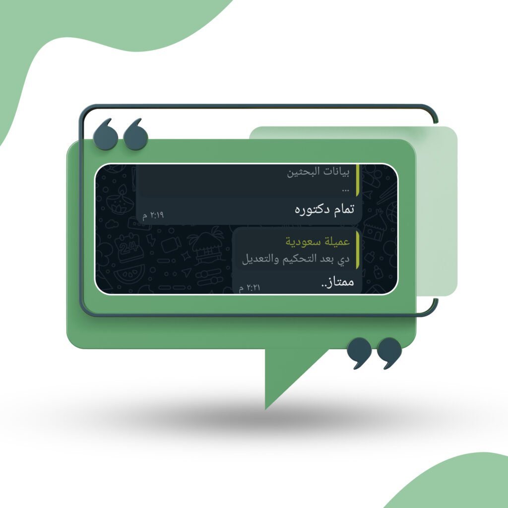 اراء العملاء